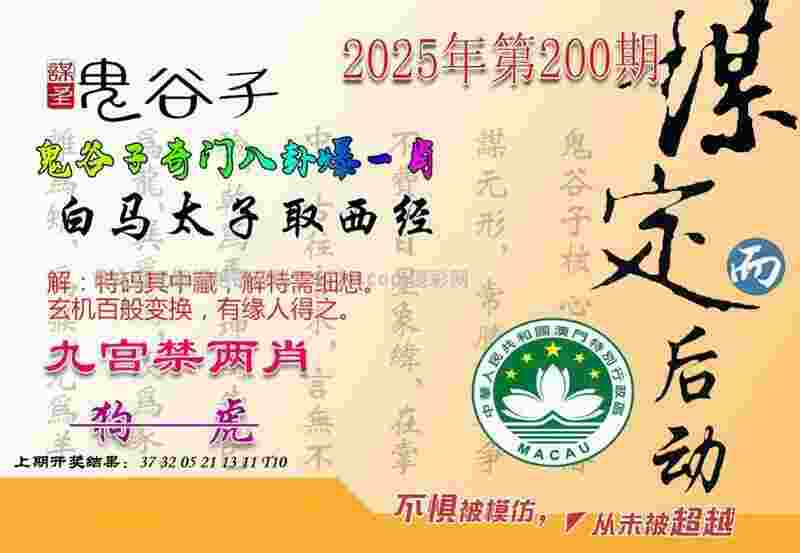 >新澳门期期准真的免费吗